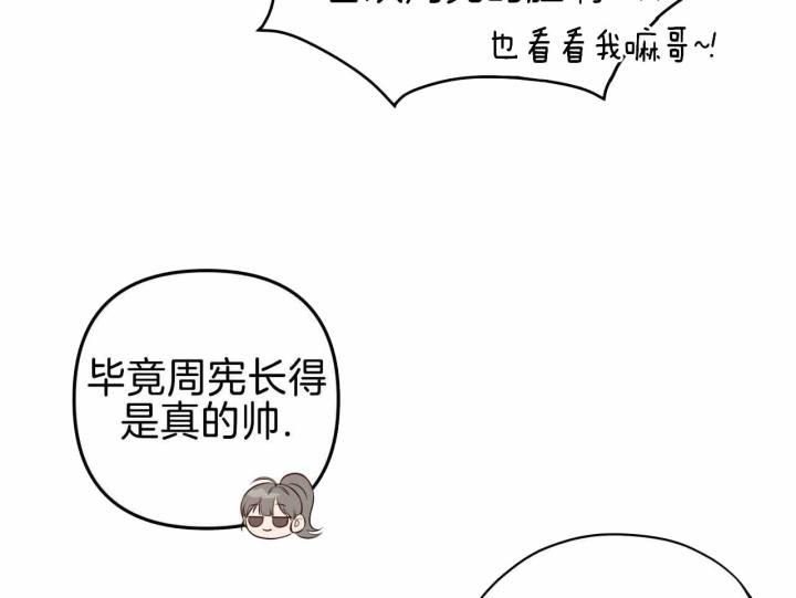 第26话 真实的模样 第 61 页
