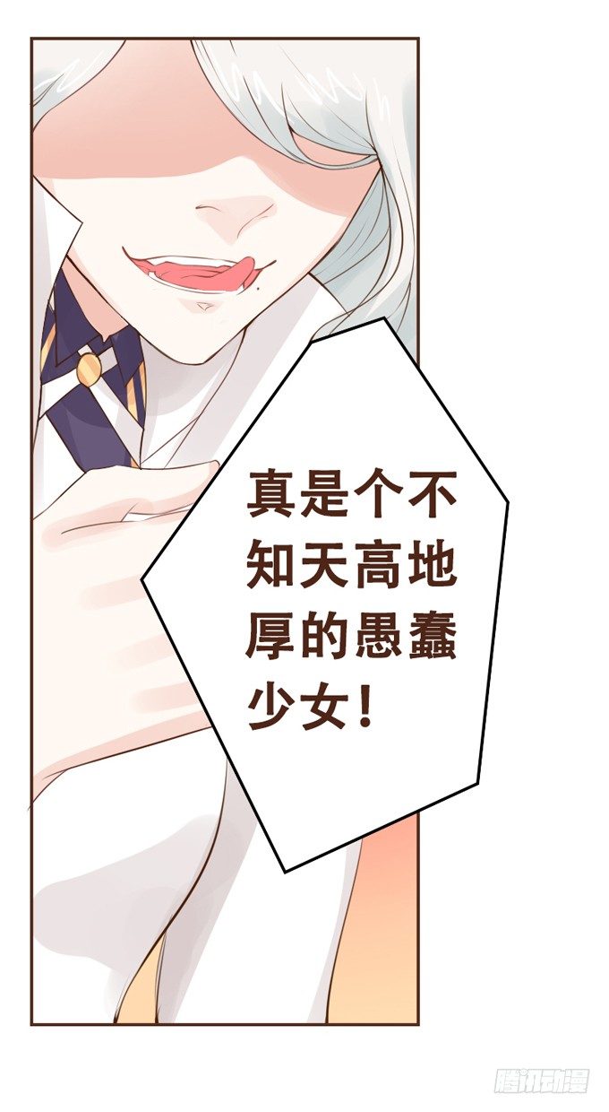 突来的契约 第 3 页