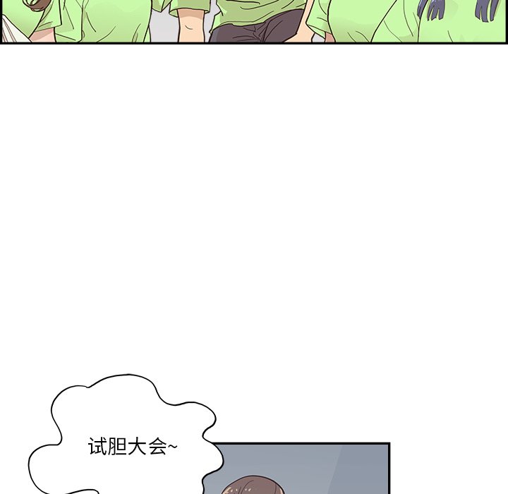 第113话 第 98 页