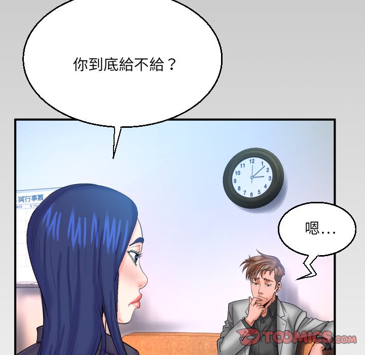 第47话 第 86 页
