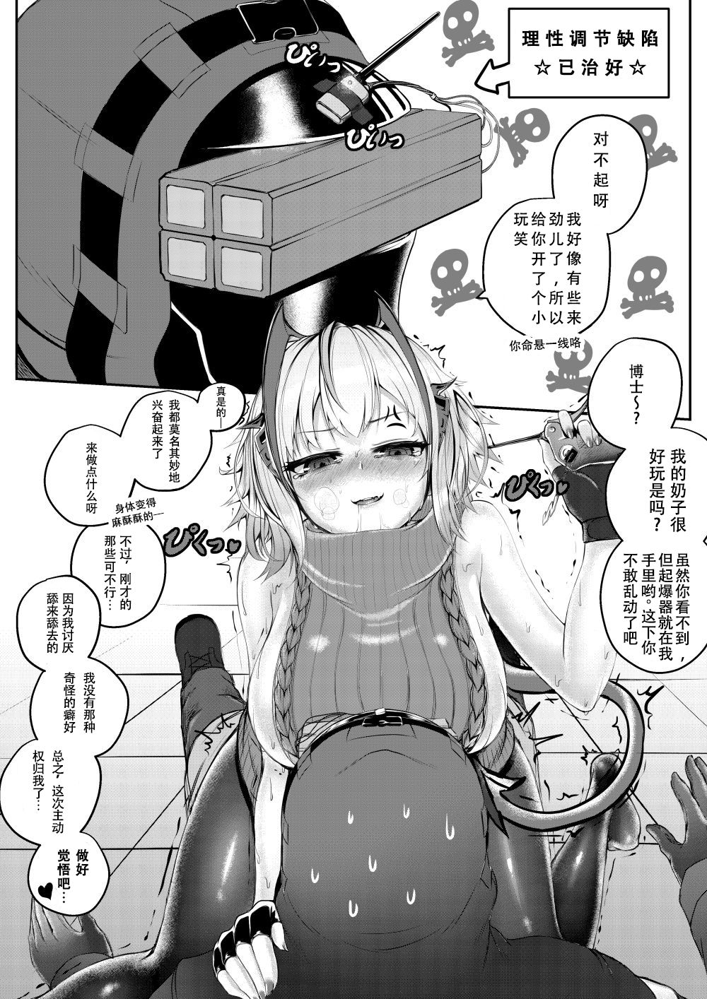 第1话 第 4 页