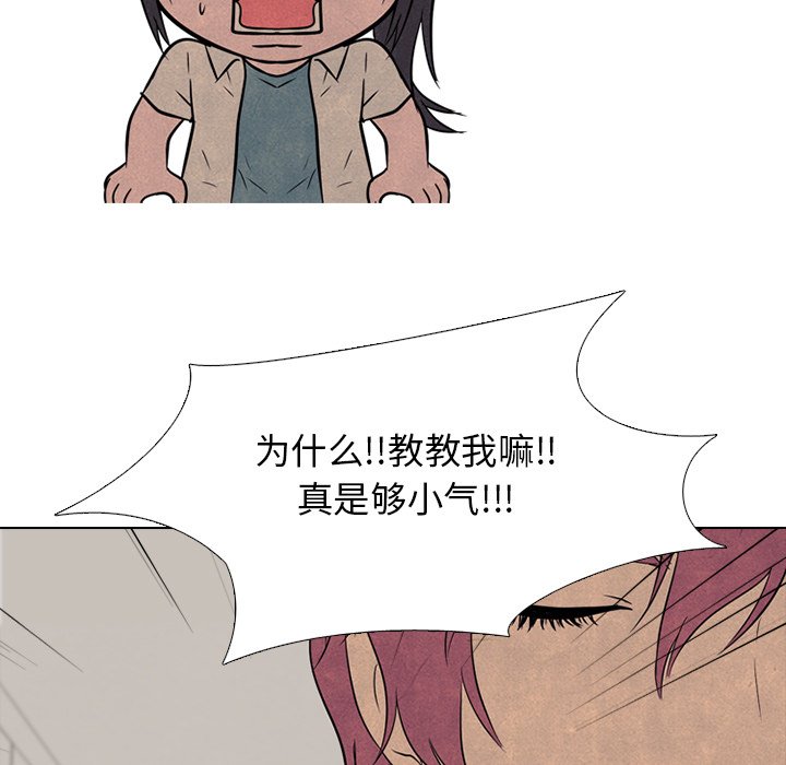 第140话 第 20 页