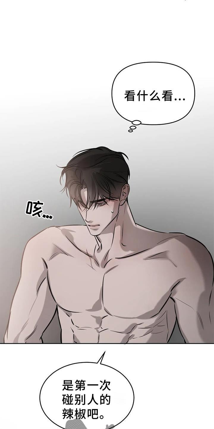 第44话 伤疤 第 7 页