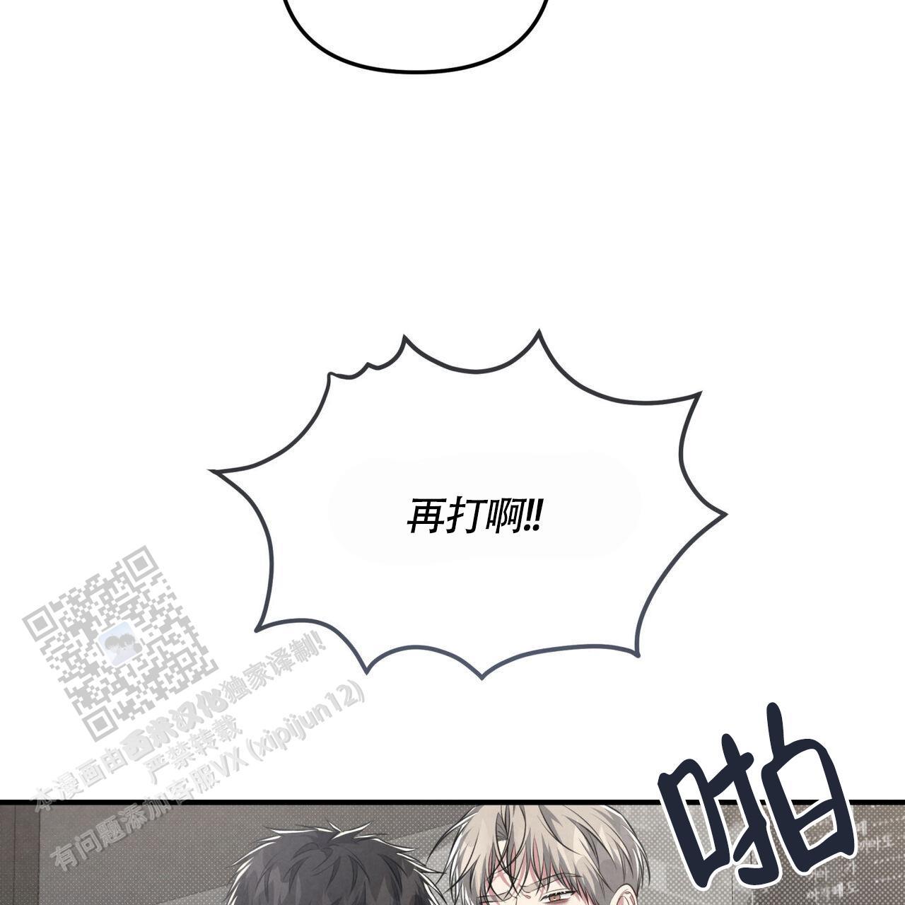 第39话 串通好的? 第 29 页