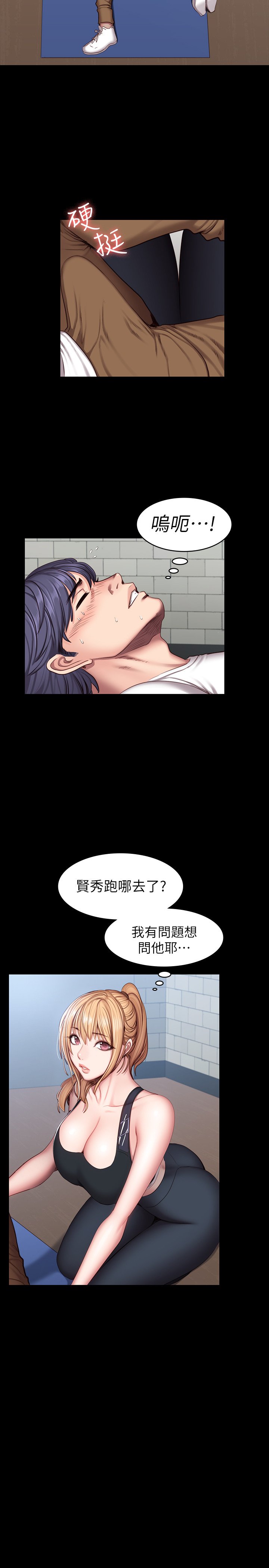 第42话 - 瞒着刘俐雅偷偷密会 第 14 页