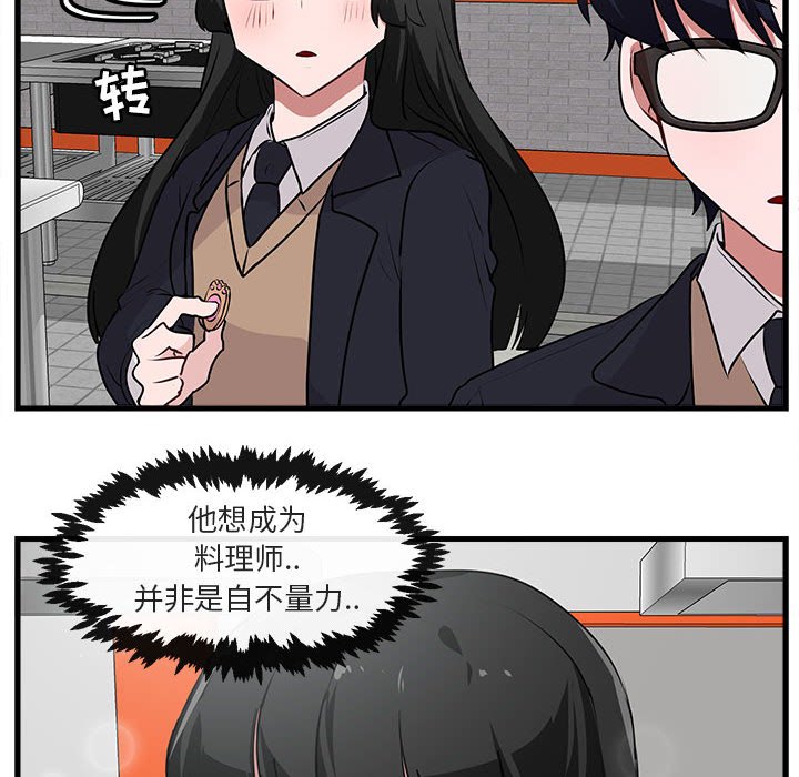 第54话 第 6 页