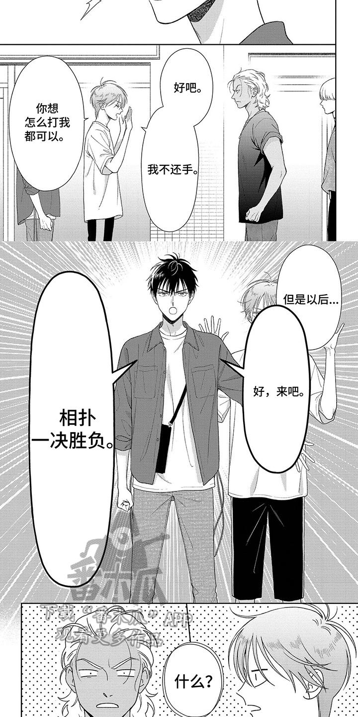 第24话 方法 第 5 页