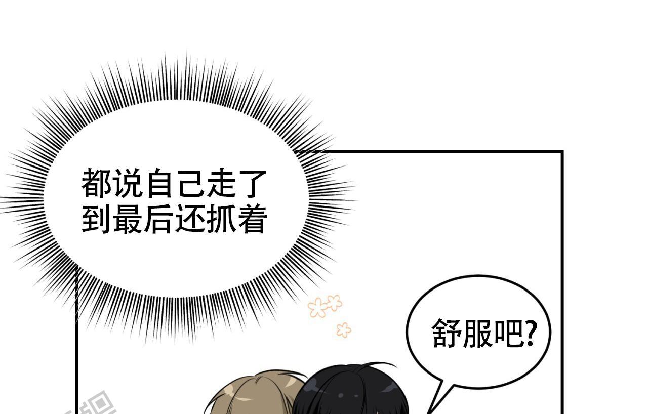 第20话 上来 第 39 页