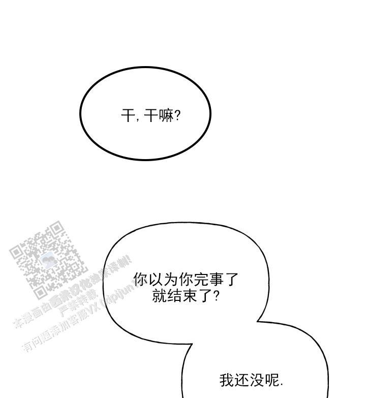第10话 我还没结束呢 第 34 页