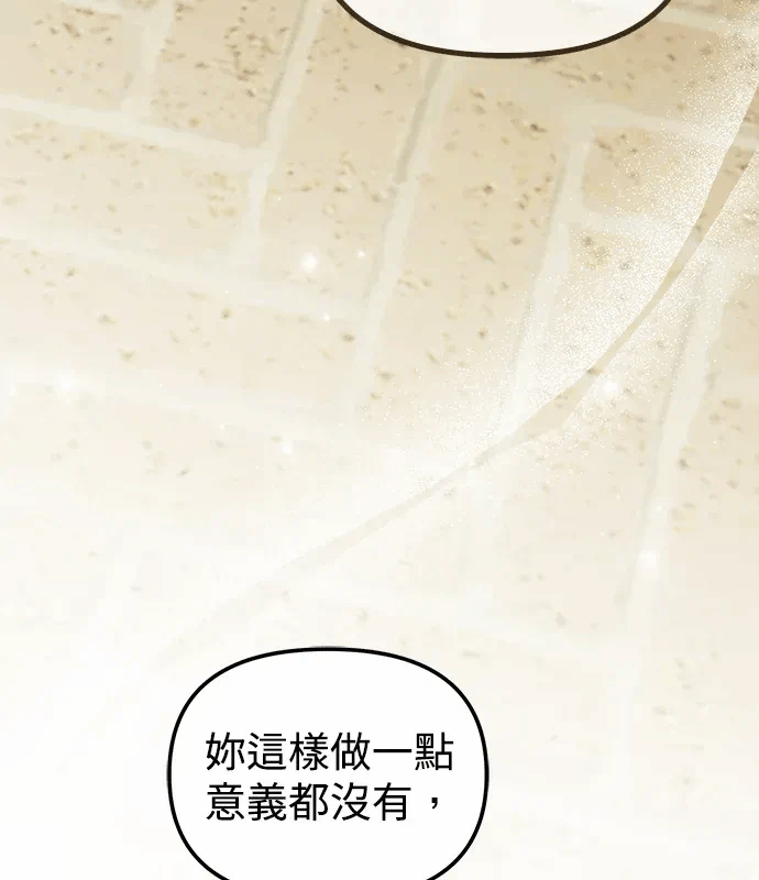 第19话第18话 第 142 页