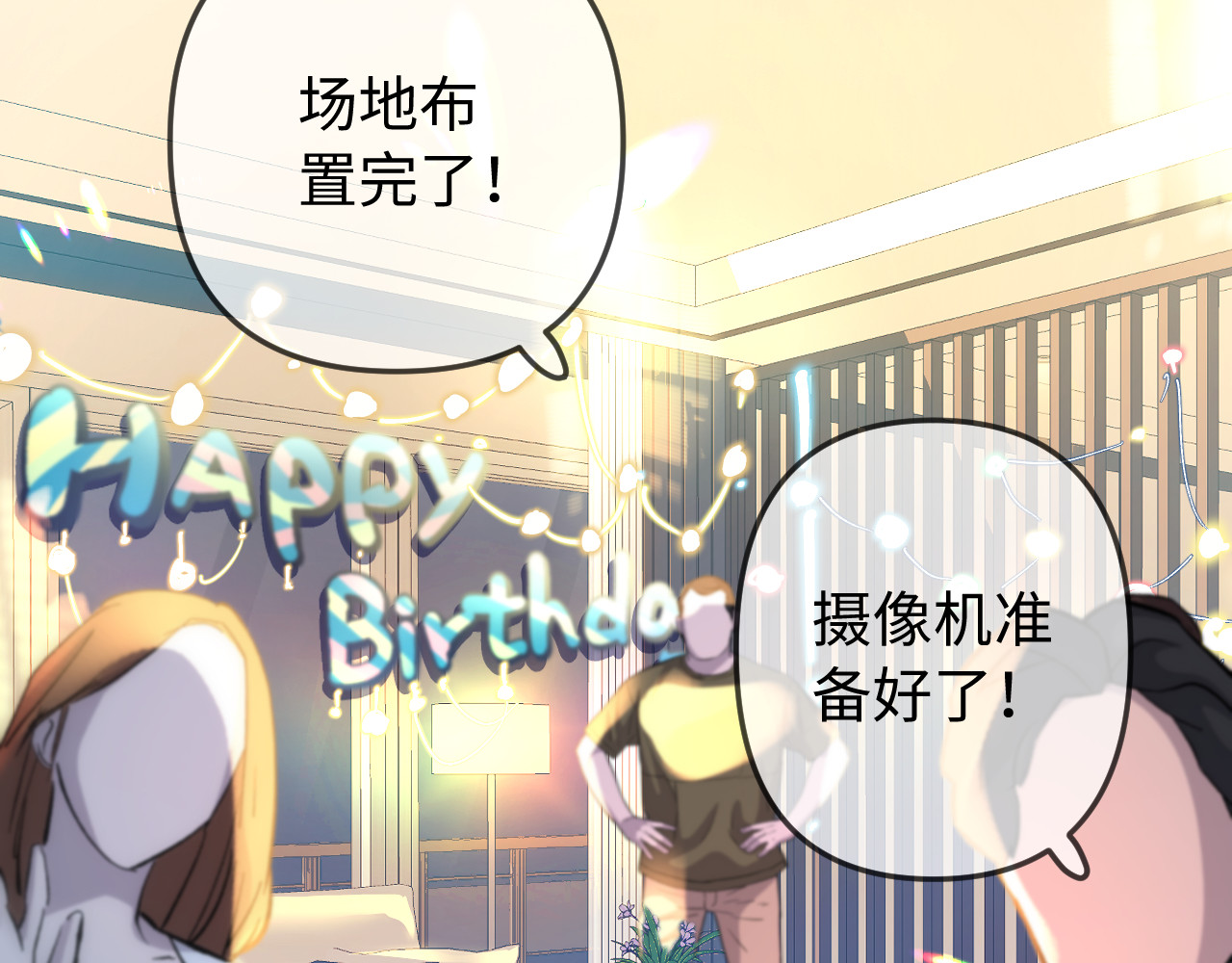 第88话 拆礼物？ 第 51 页