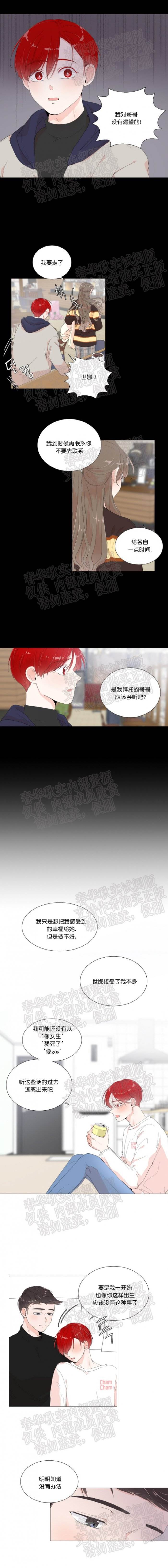第3话 第 4 页