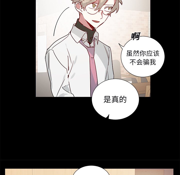 第46话 第 29 页
