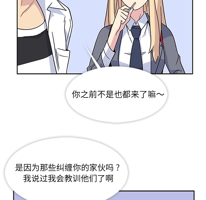 第3话 第 86 页
