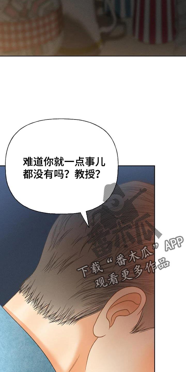 第96话 【第二季】重考 第 18 页