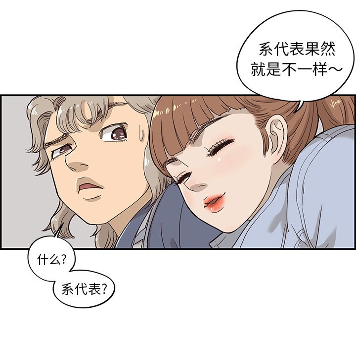 第26话 第 47 页