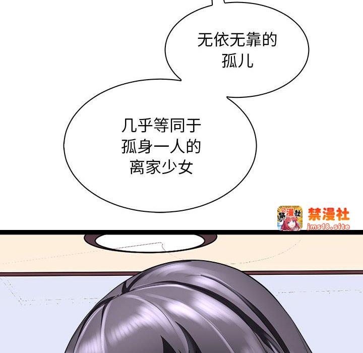 第10话 第 119 页