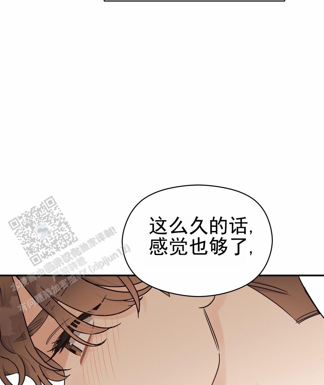 第99话 外传（17） 第 40 页