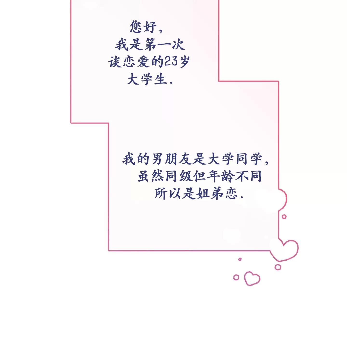 第63话 第 17 页