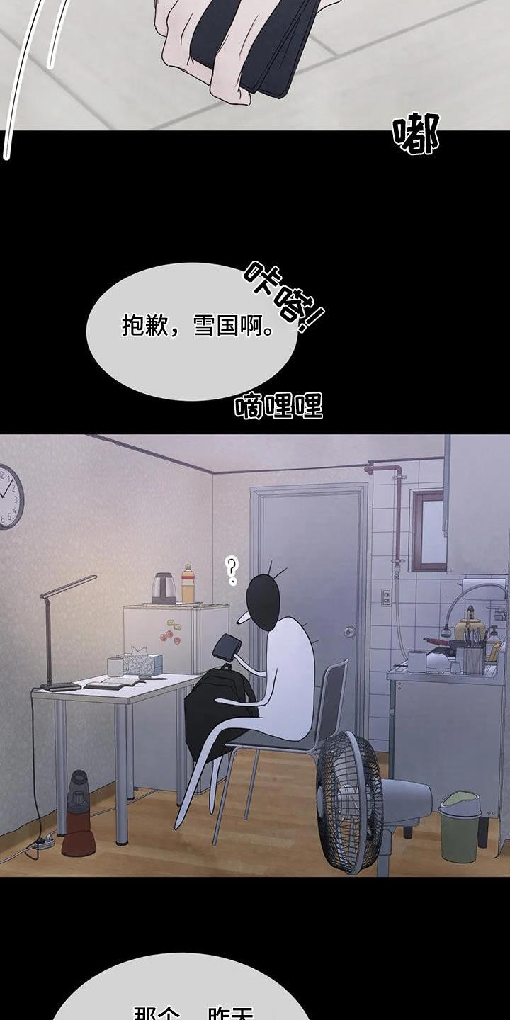 第185话 【第二季】钱包 第 4 页