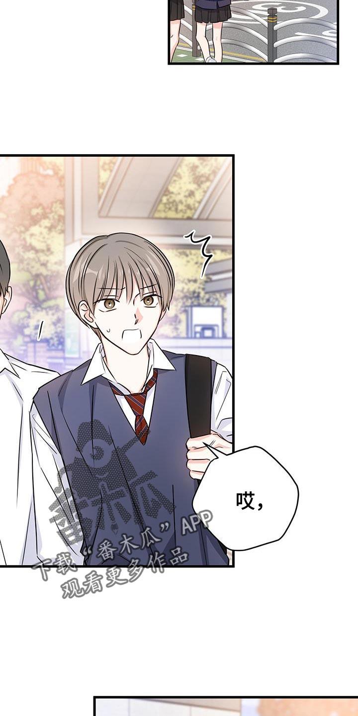 第37话 我们非常熟 第 17 页