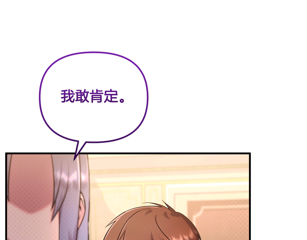 第3话 摇身一变成了预言猫 第 13 页