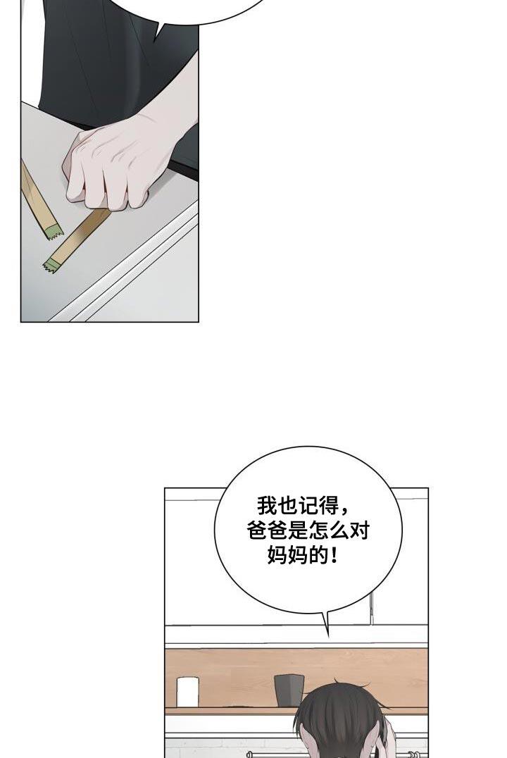 第38话 不能顶嘴 第 23 页