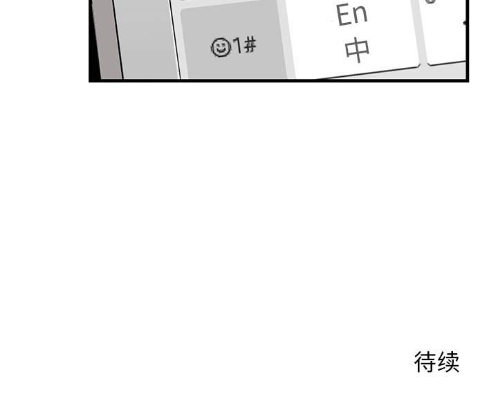 第38话 第 111 页