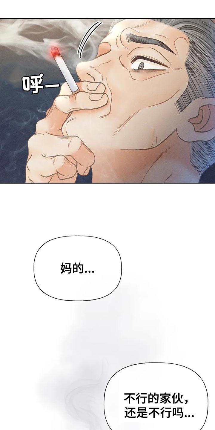 第79话 【第二季】想去剧场 第 19 页