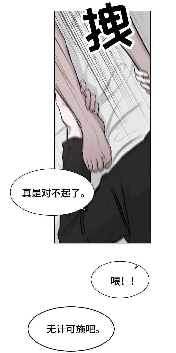 第3话 生活 第 6 页