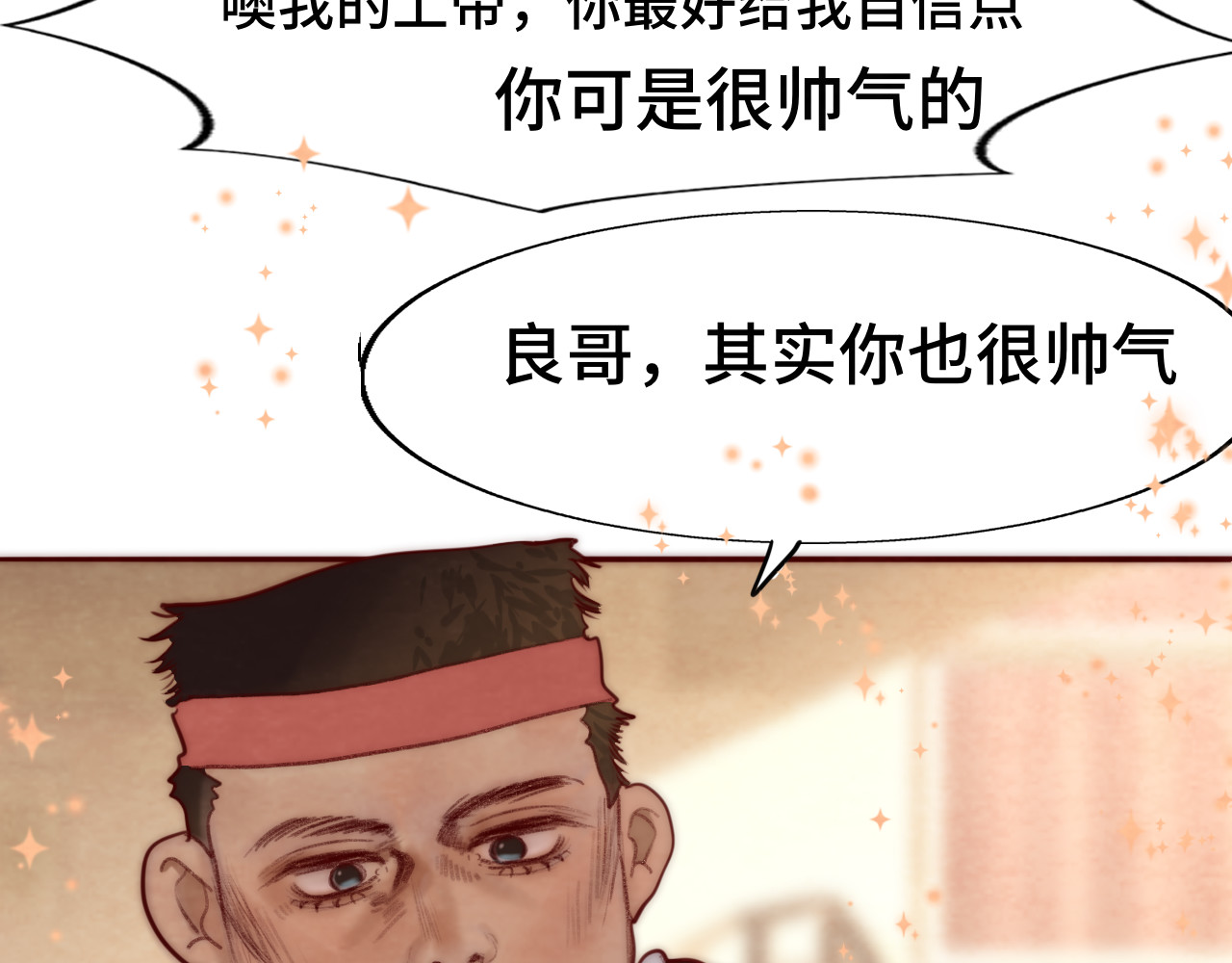 第52话 变质的巧克力（上 第 108 页