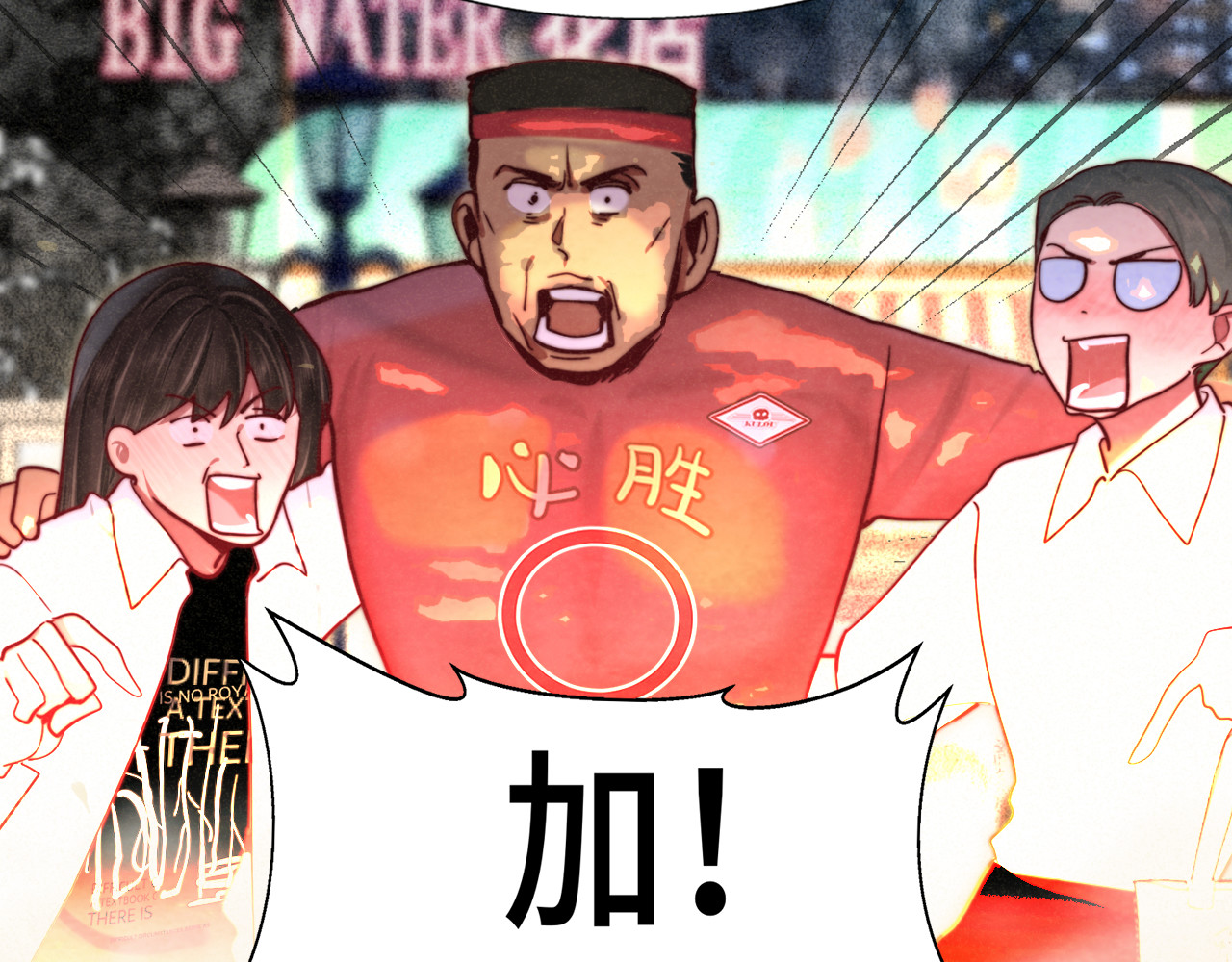 第114话 青春的花语（一） 第 91 页