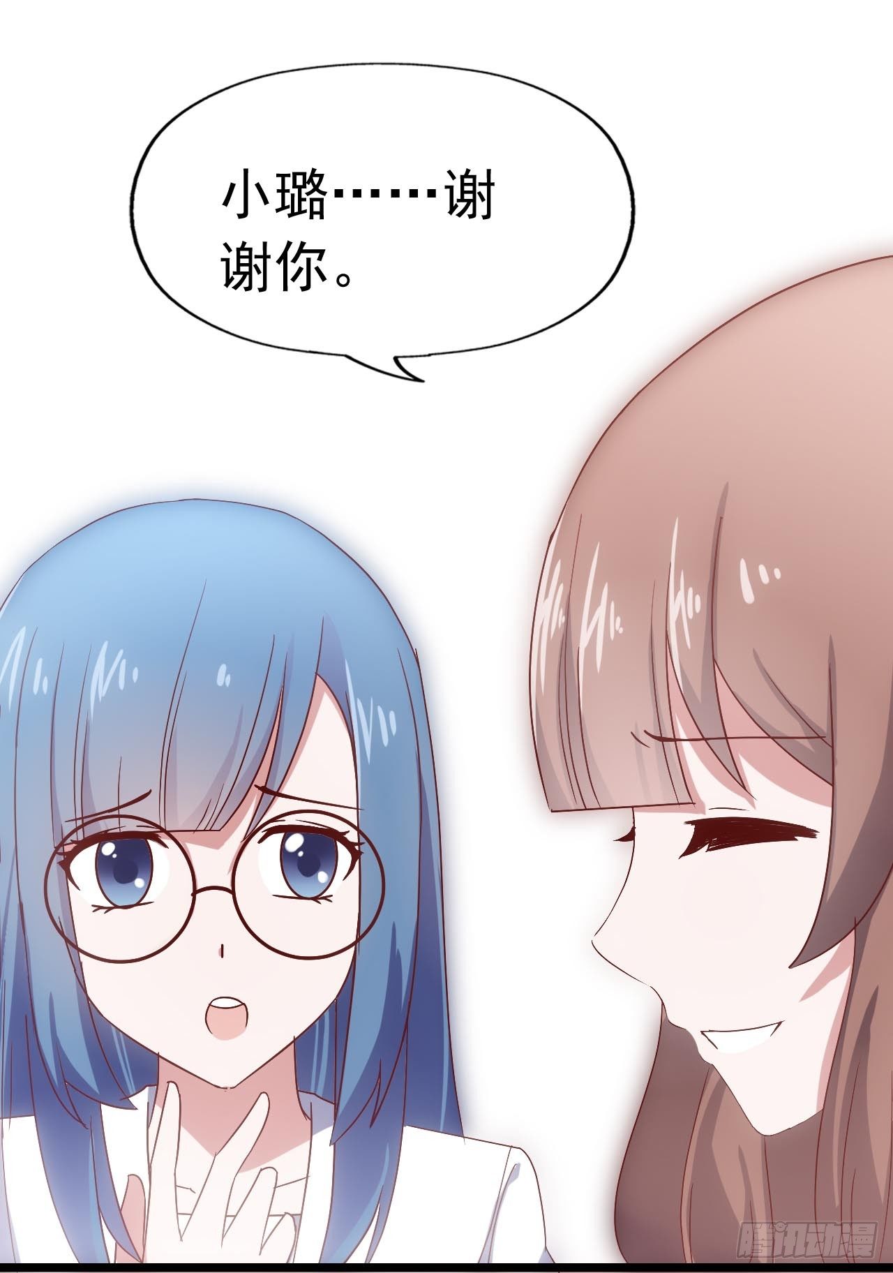 第三十六话·痛苦的误会 第 5 页