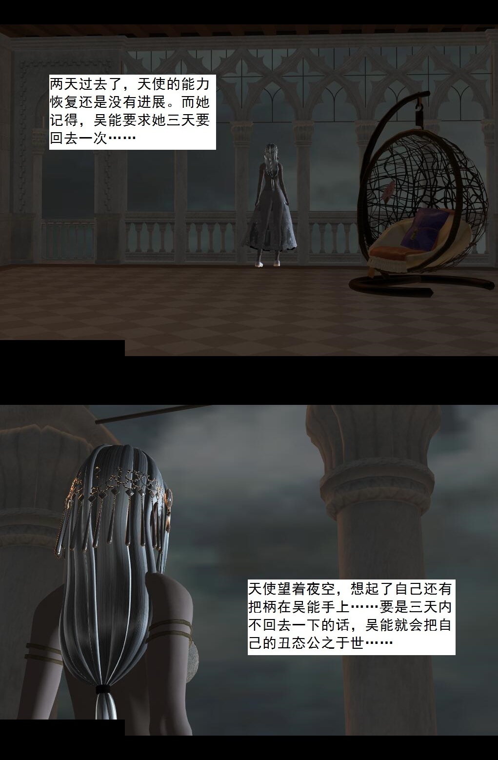 48 再会【下】 第 18 页