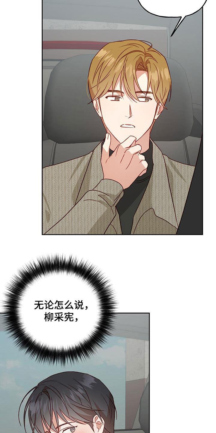 第65话 庆典开始 第 13 页