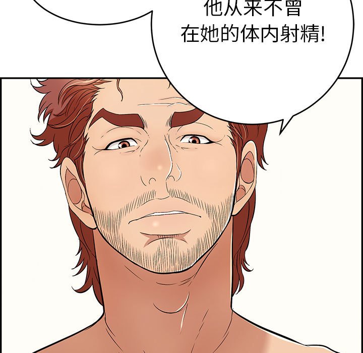 第85话 第 43 页