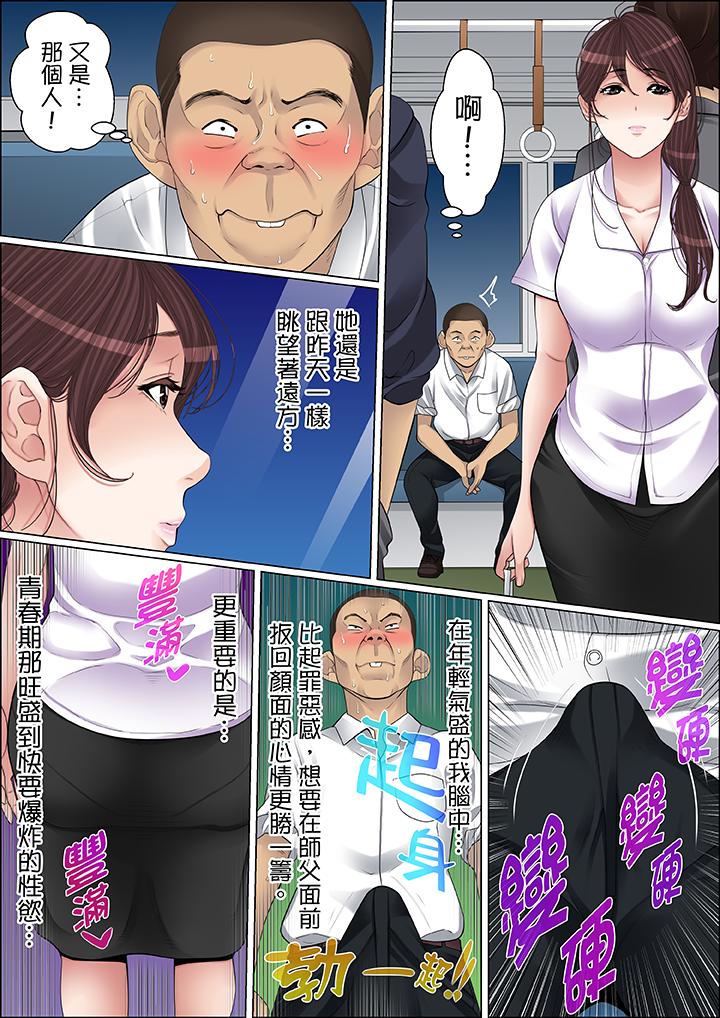 第64话 第 16 页