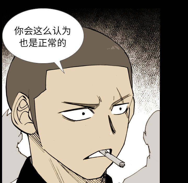 第 10 话 第 51 页