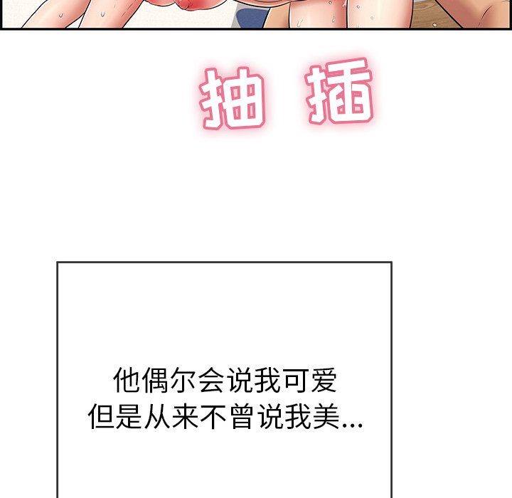 第101话 第 118 页