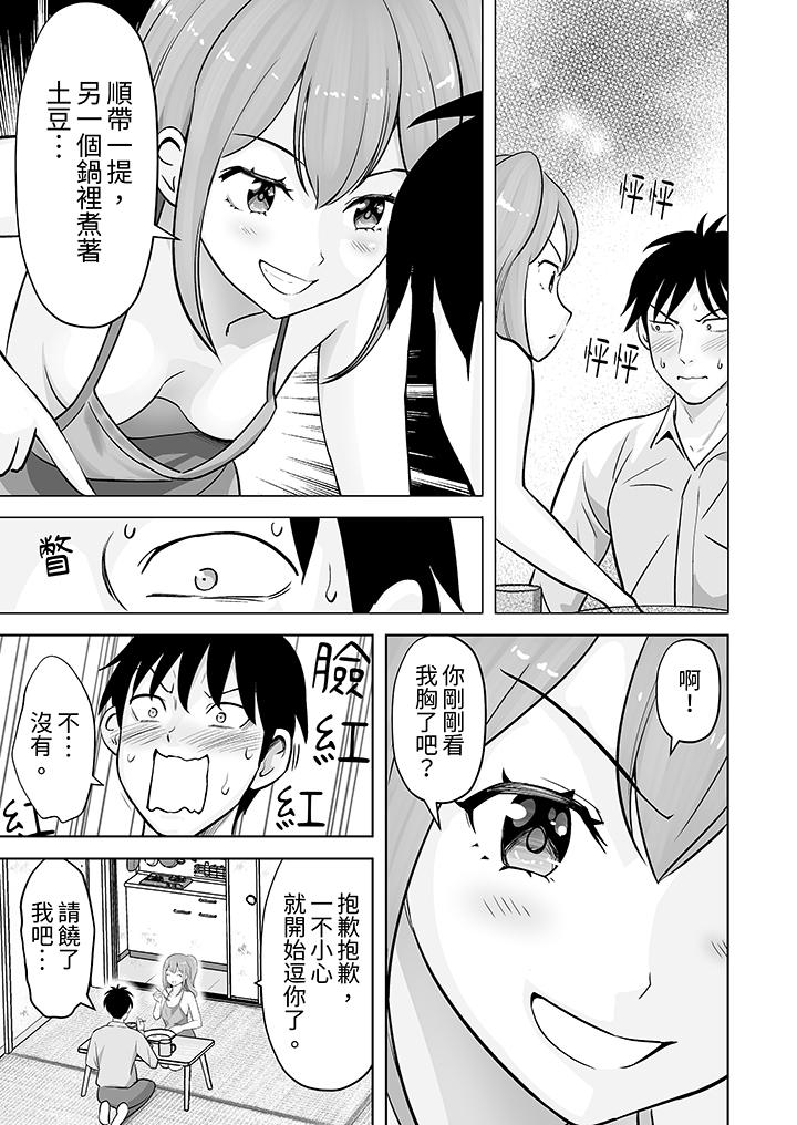 第37话 第 4 页