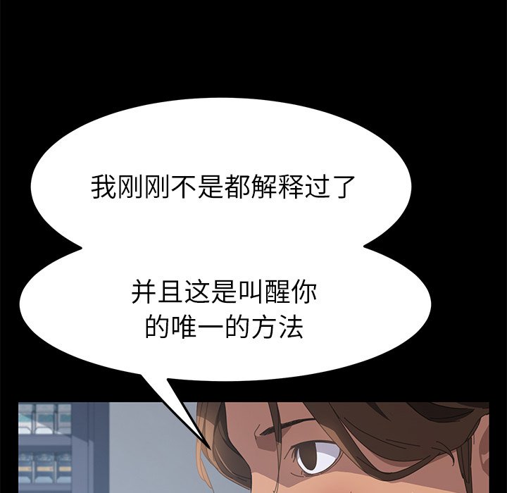 第12话 第 70 页