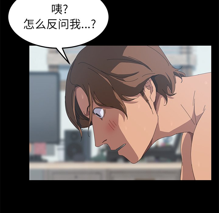 第18话 第 144 页