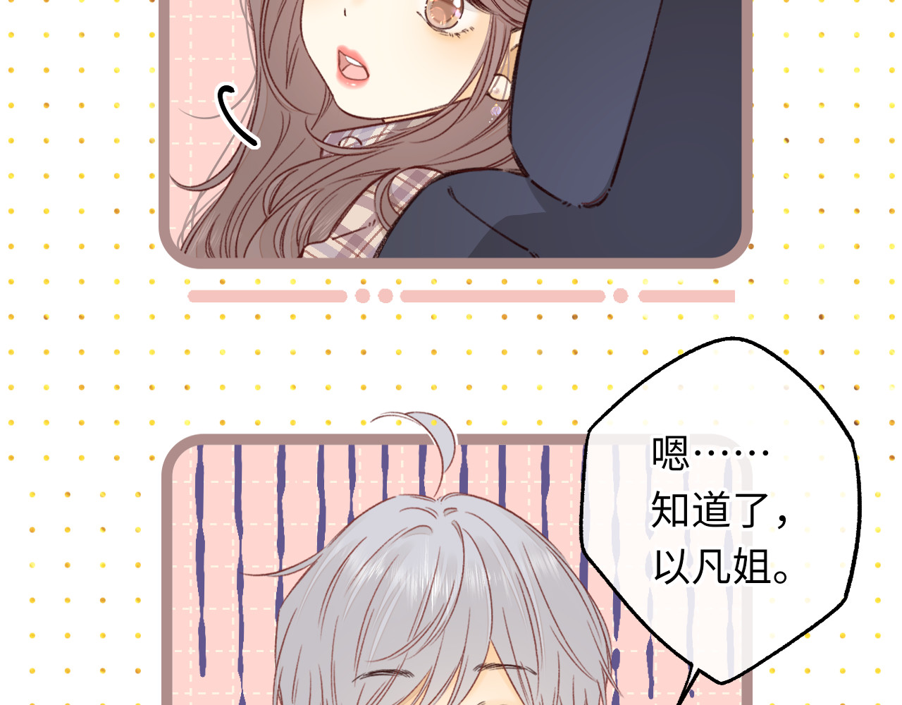 第53集 喝醉的少年 第 6 页