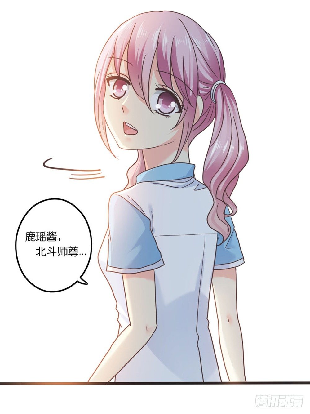 32、完结篇 第 5 页