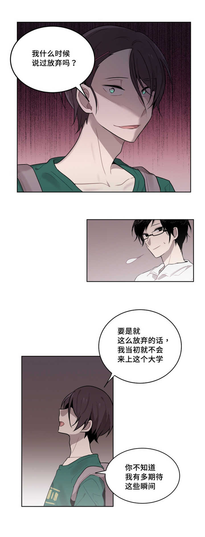 第16话 第16话 第 7 页
