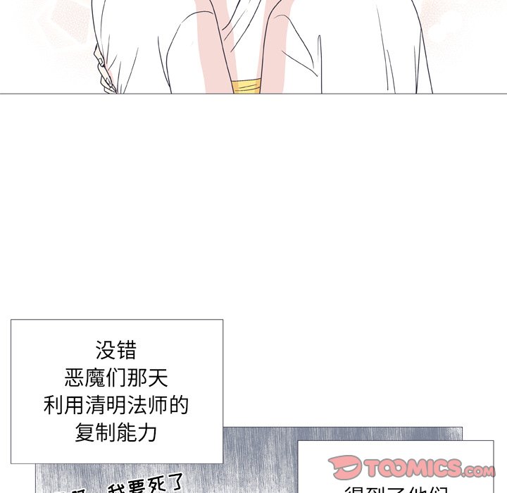 第30话 第 24 页
