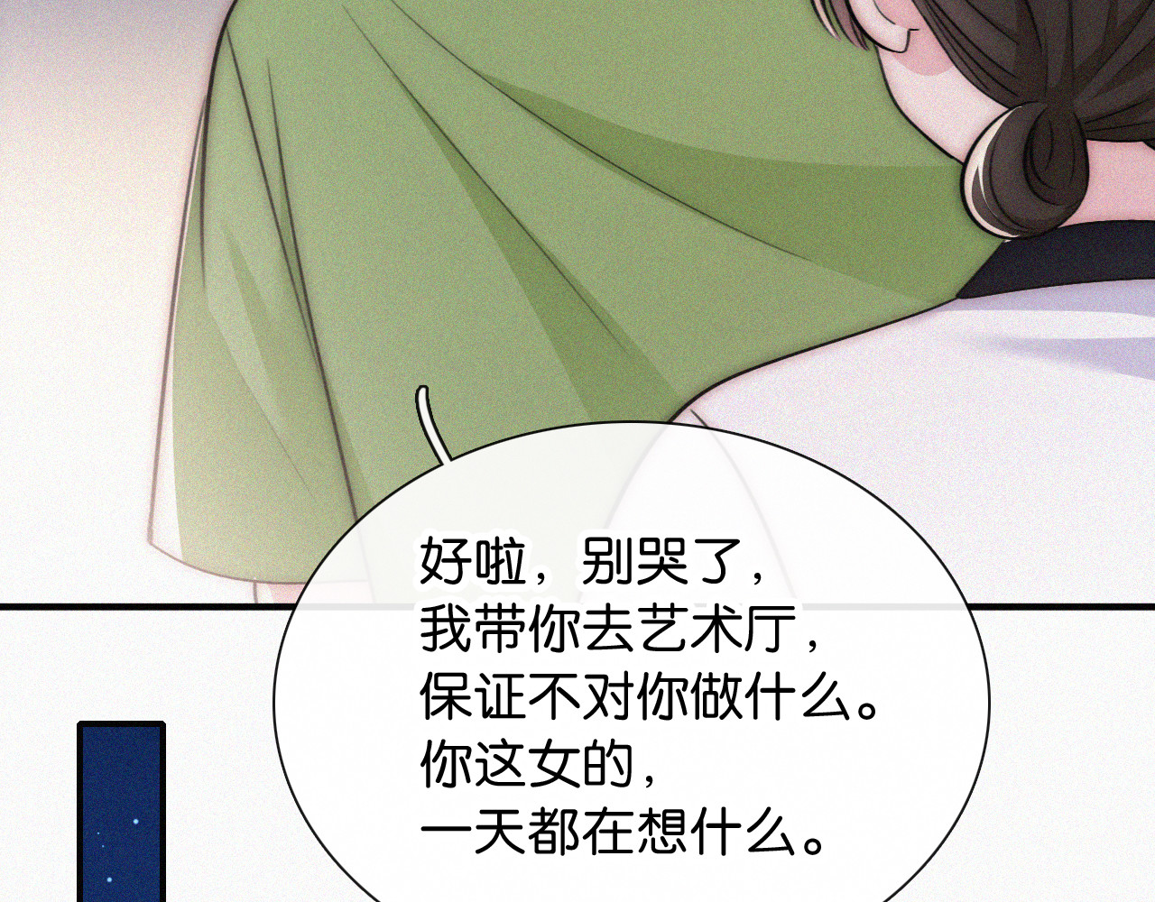 第87话 妖精 第 48 页