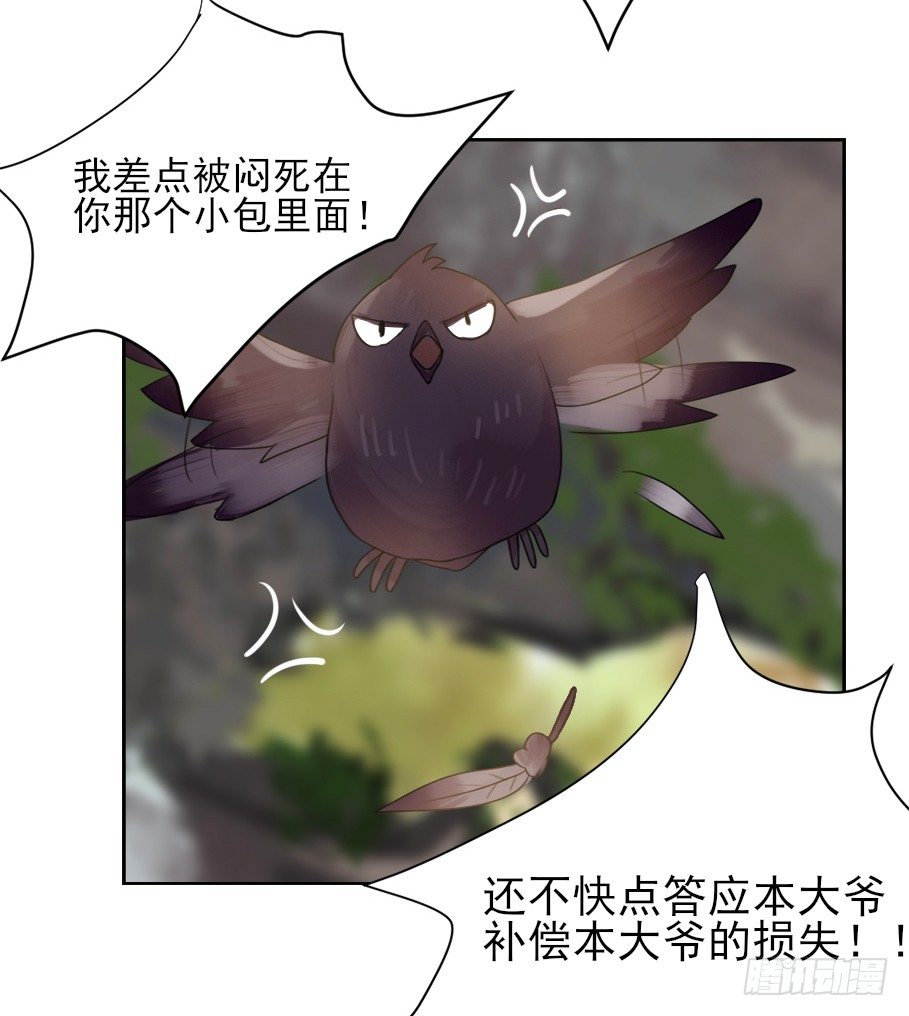 震惊！不服从就会死掉！？ 第 30 页