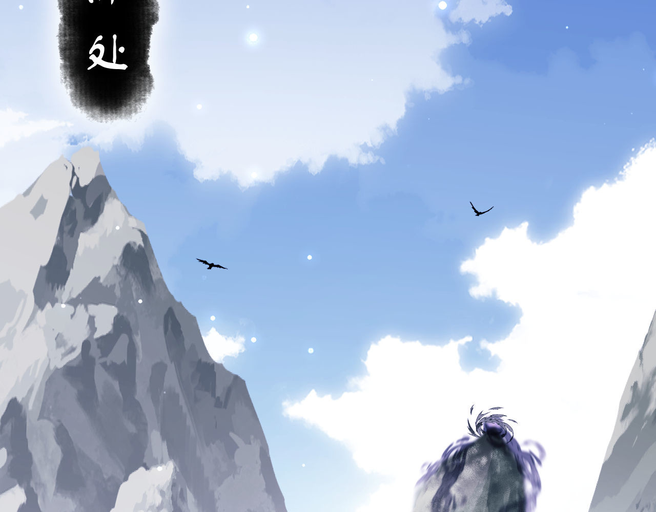 第16话 楚休是个老实人！ 第 6 页