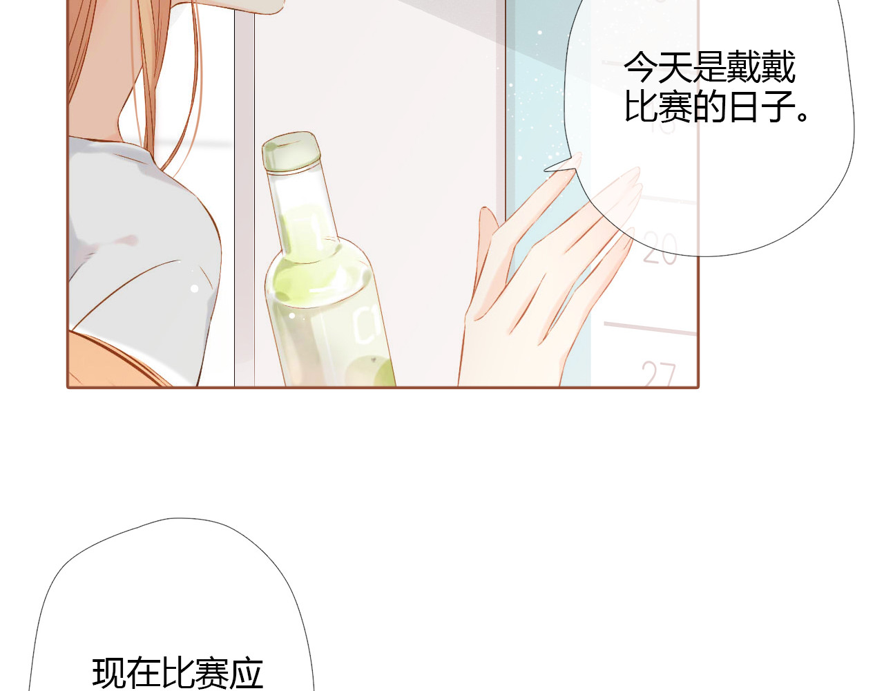第70话 我想快点长大（上） 第 12 页